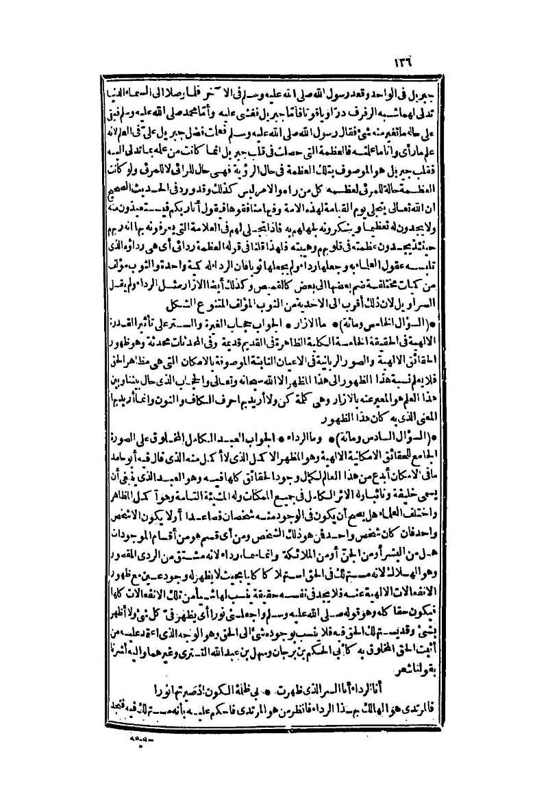 futmak.com - Page 136 - from part Two of the second Boulaq edition